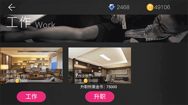 我的总裁女友真人版游戏2025版