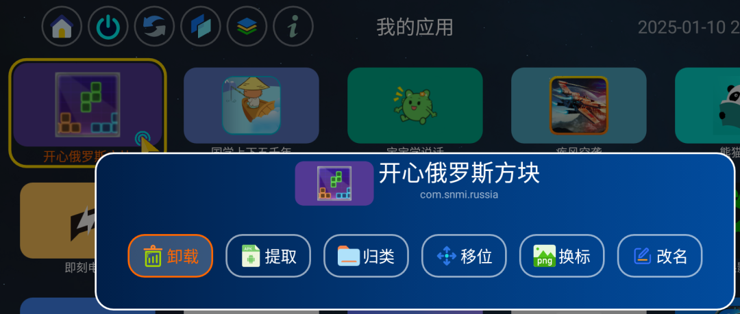 应用页TV端最新版