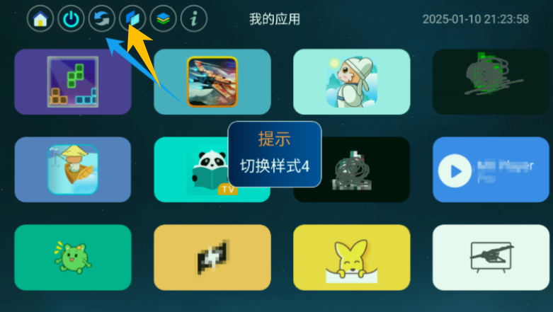 应用页TV端最新版