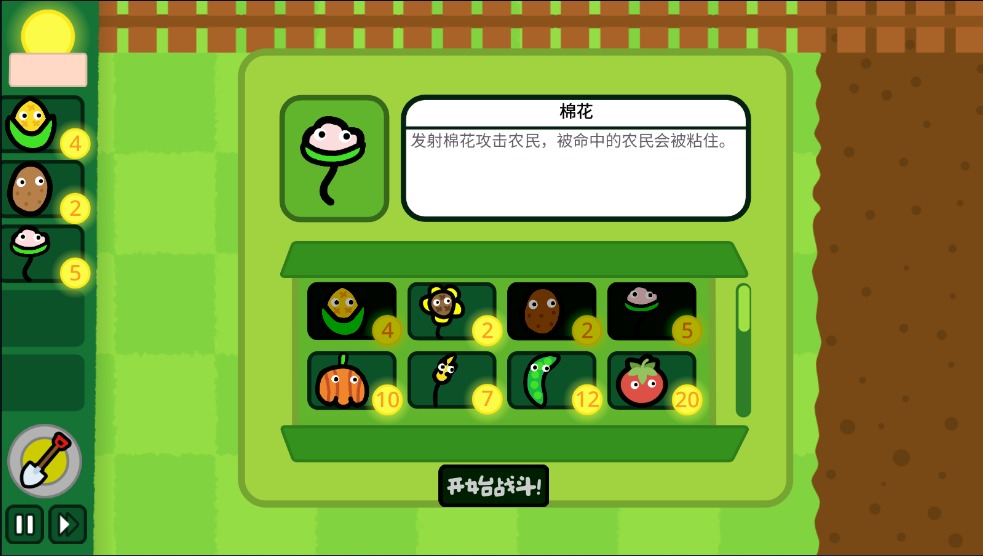 庄稼大战农民游戏自制版