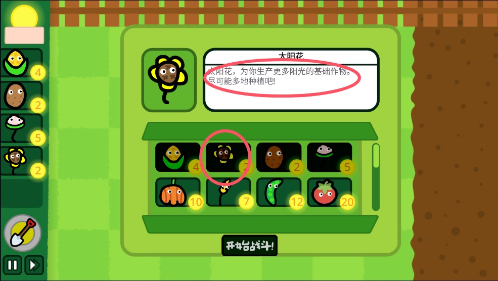 庄稼大战农民游戏自制版