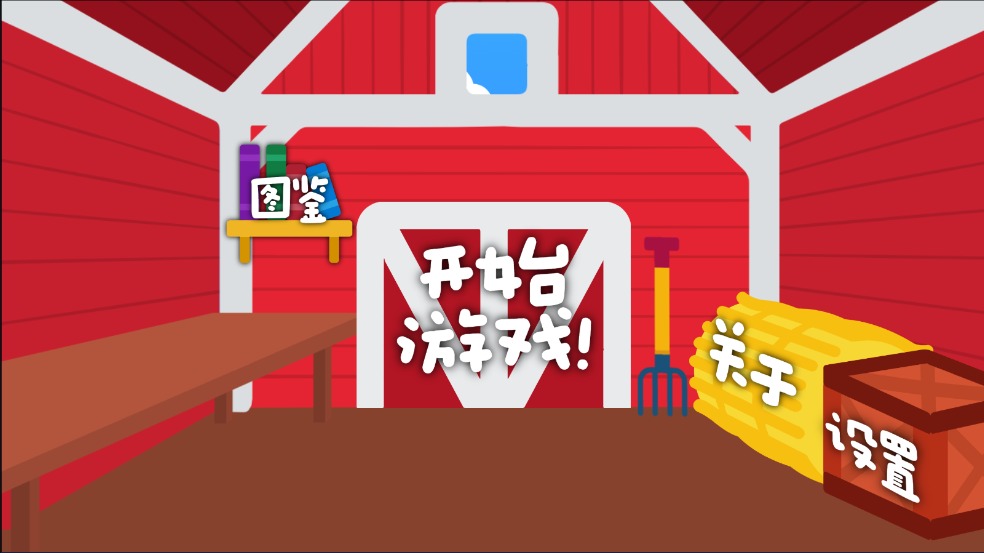 庄稼大战农民游戏自制版