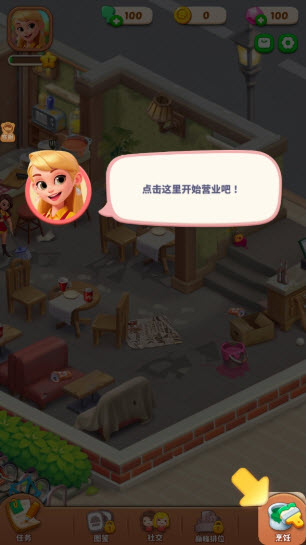 破产闺蜜游戏最新2025