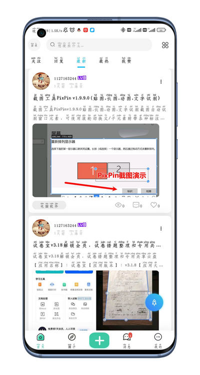 萌宝之家社区手机客户端