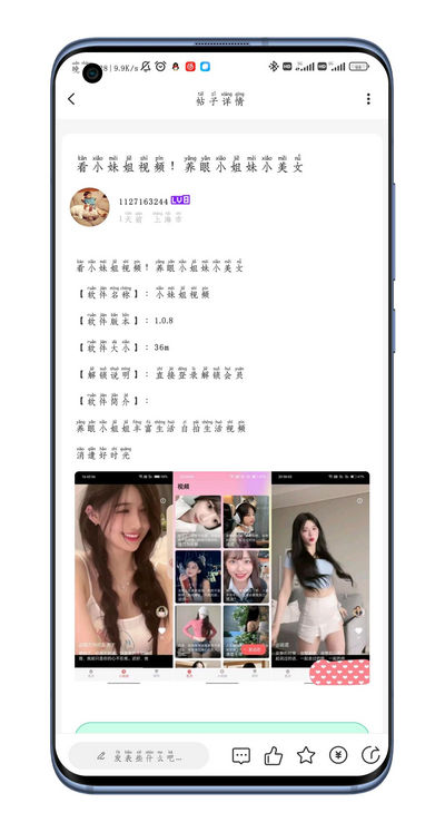 萌宝之家社区手机客户端