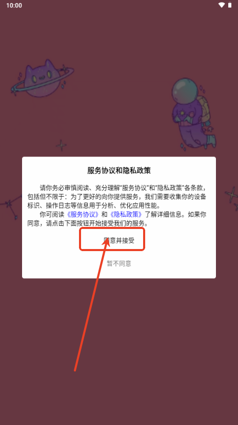 萌宝之家社区手机客户端