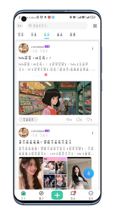 萌宝之家社区手机客户端