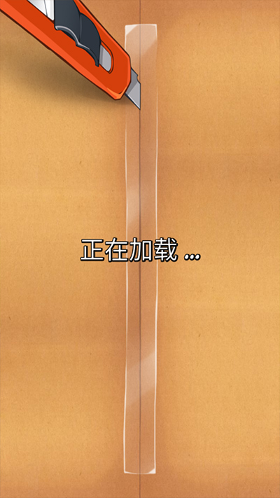 割绳子1无限道具版