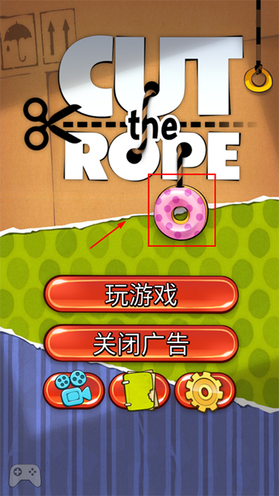 割绳子1无限道具版