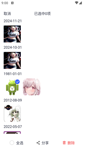 MTI文件管理器纯净版