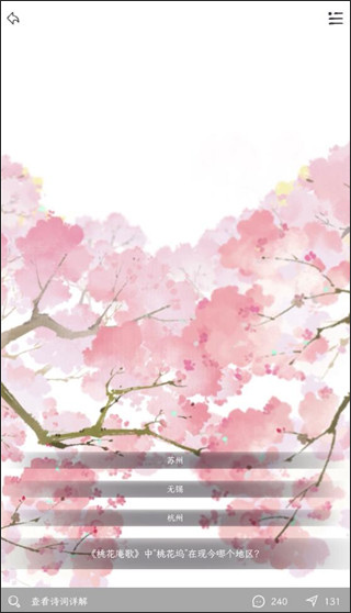 长相思app免费版2025最新版本
