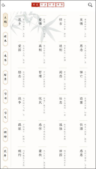 长相思app免费版2025最新版本