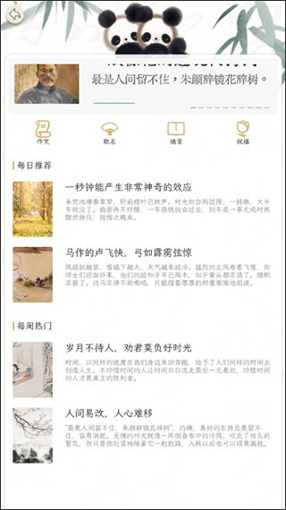 长相思app免费版2025最新版本