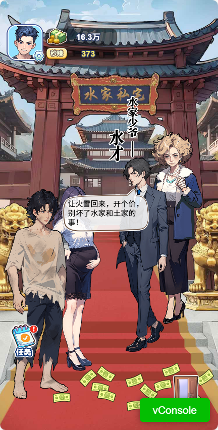 都市之反转人生免广告版