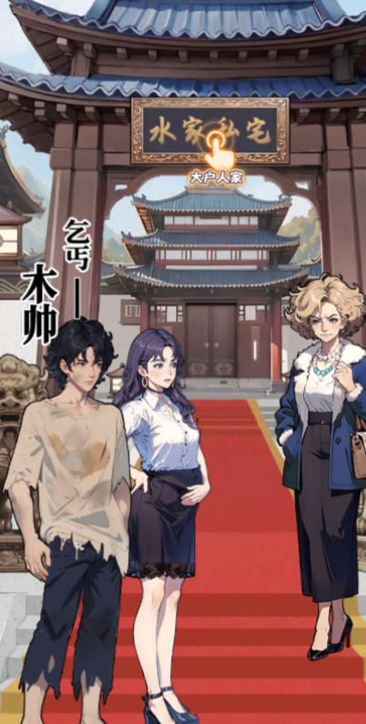 都市之反转人生免广告版