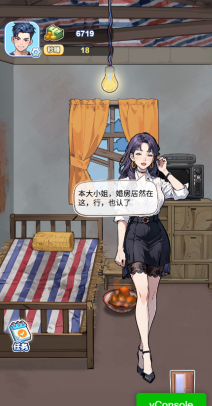 都市之反转人生免广告版