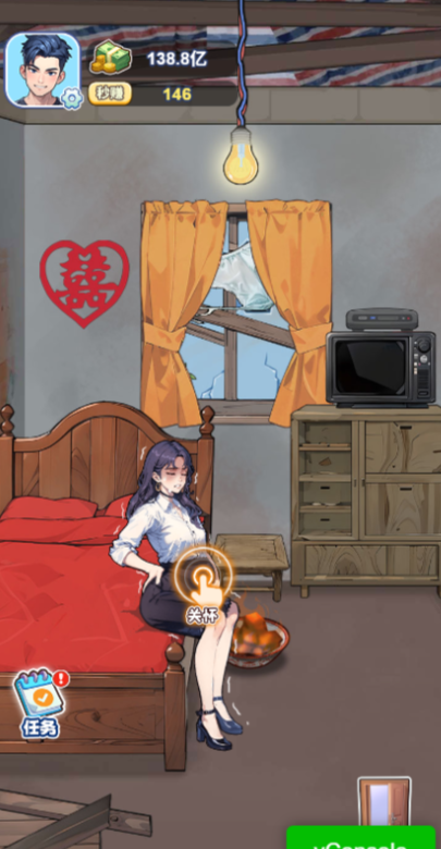 都市之反转人生免广告版