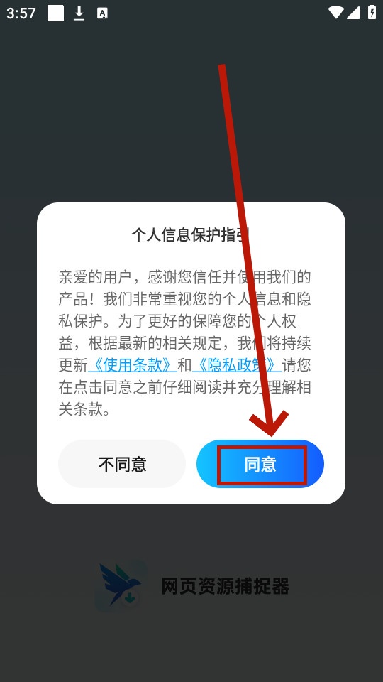 网页资源捕捉器2025最新版本