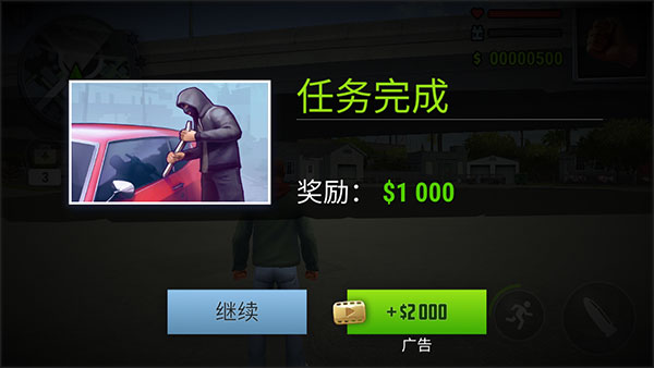 怒火街头游戏内置菜单中文版最新