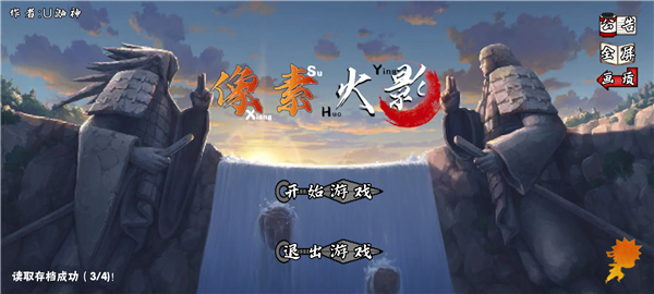 像火次世代须佐止水版2025最新