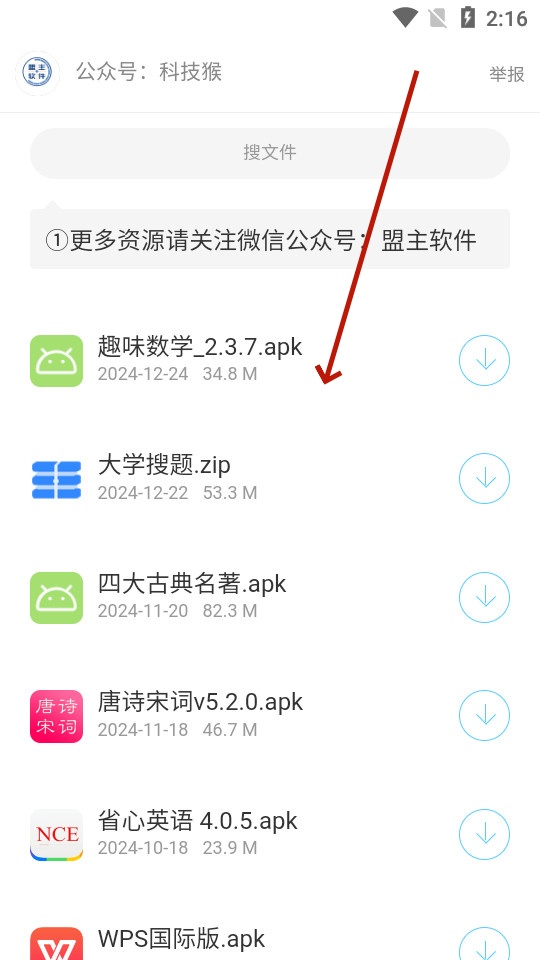 开源软件室手机版