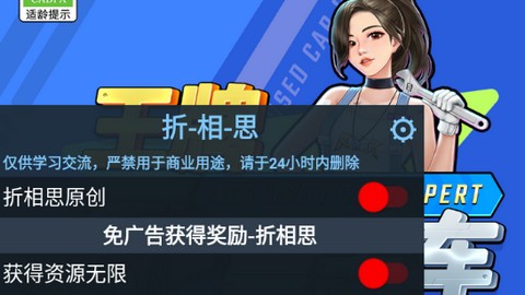 王牌二手车破解版内置菜单2025