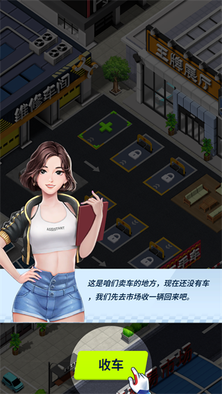 王牌二手车破解版内置菜单2025