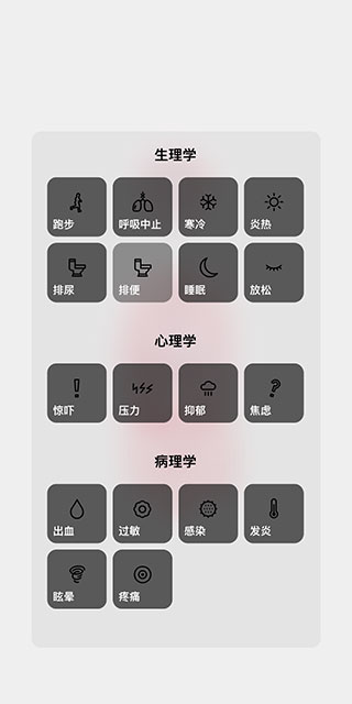 LIFE生命人体模拟器汉化破解版最新2025
