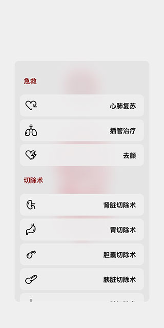 LIFE生命人体模拟器汉化破解版最新2025