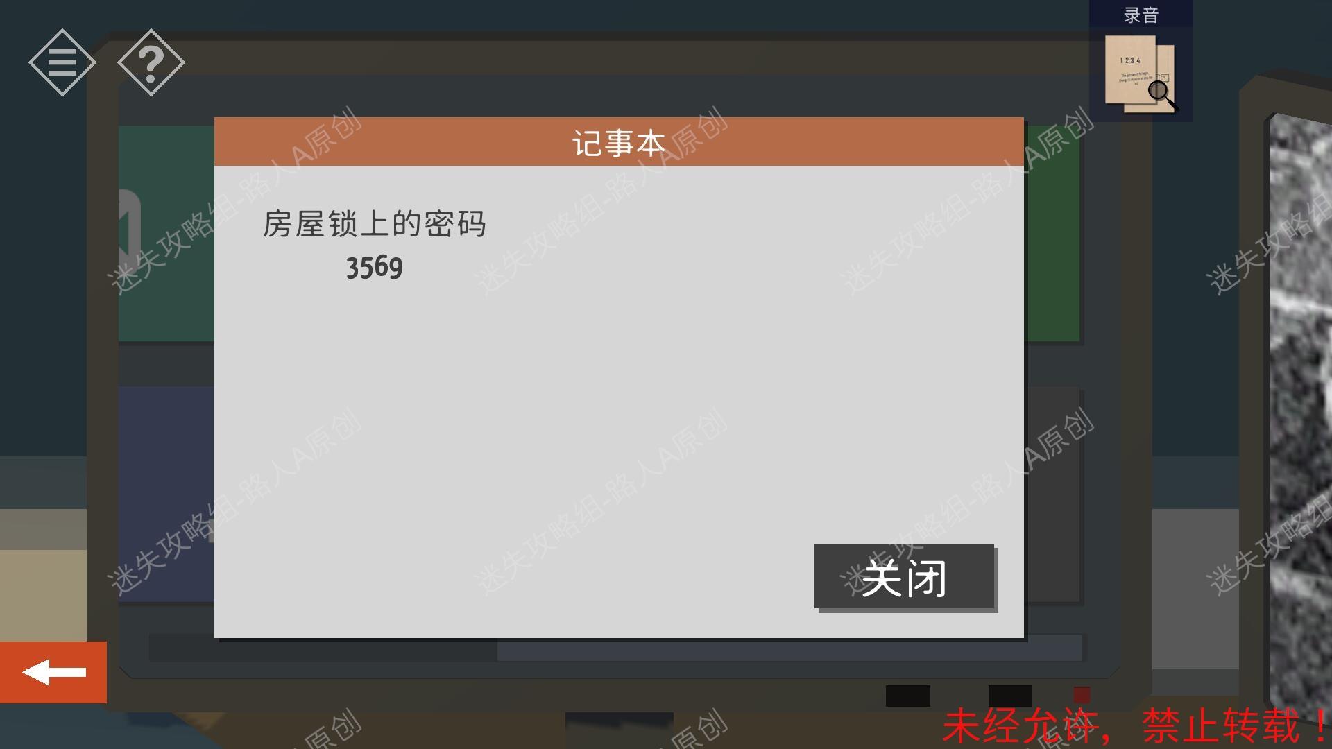 小房间故事游戏免广告最新版
