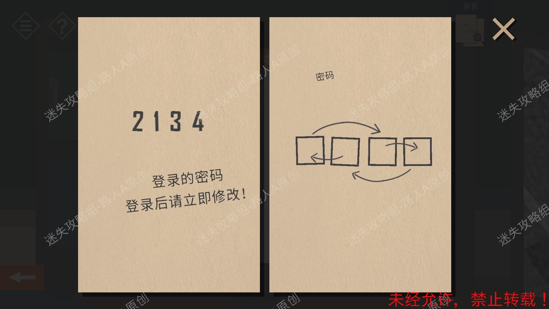 小房间故事游戏免广告最新版