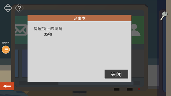 小房间故事游戏免广告最新版