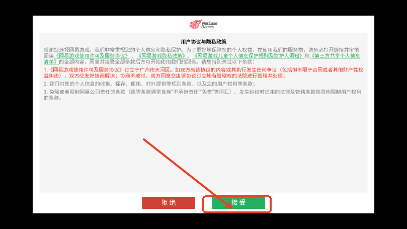 云燕云十六声云游戏官方下载2025