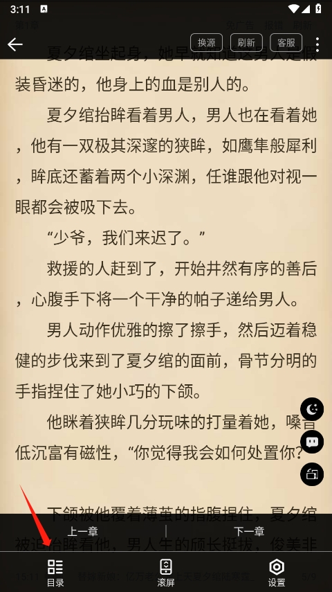 笔书阁免广告版书架不限版