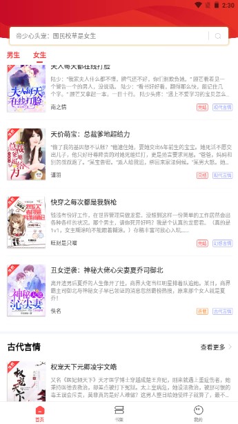 笔书阁免广告版书架不限版