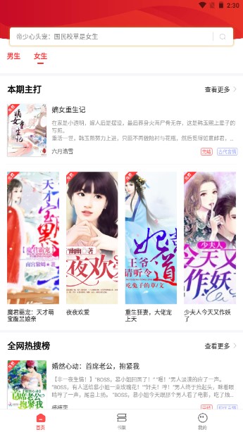 笔书阁免广告版书架不限版
