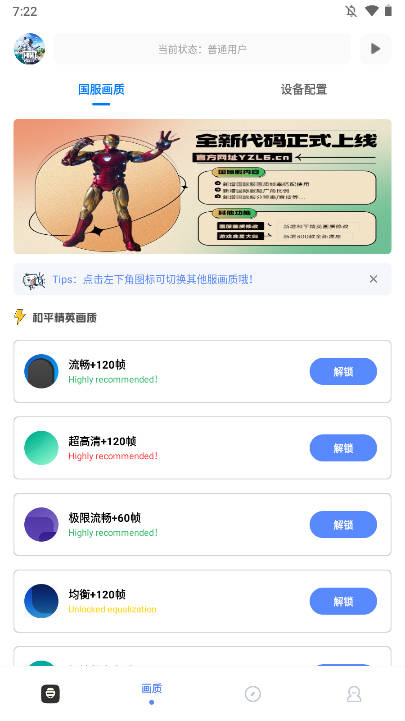 yzl6.ch下载最新版本YZL工具箱官方版