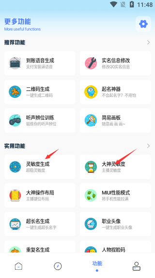 yzl6.ch下载最新版本YZL工具箱官方版