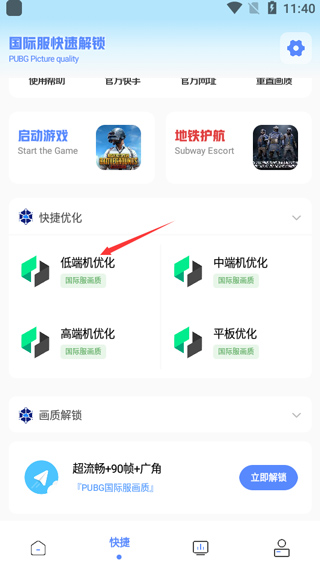 yzl6.ch下载最新版本YZL工具箱官方版