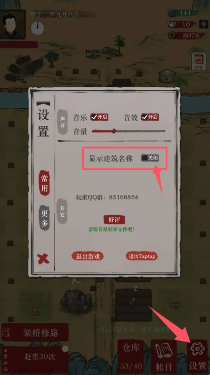富庶江南全解锁版下载最新版本