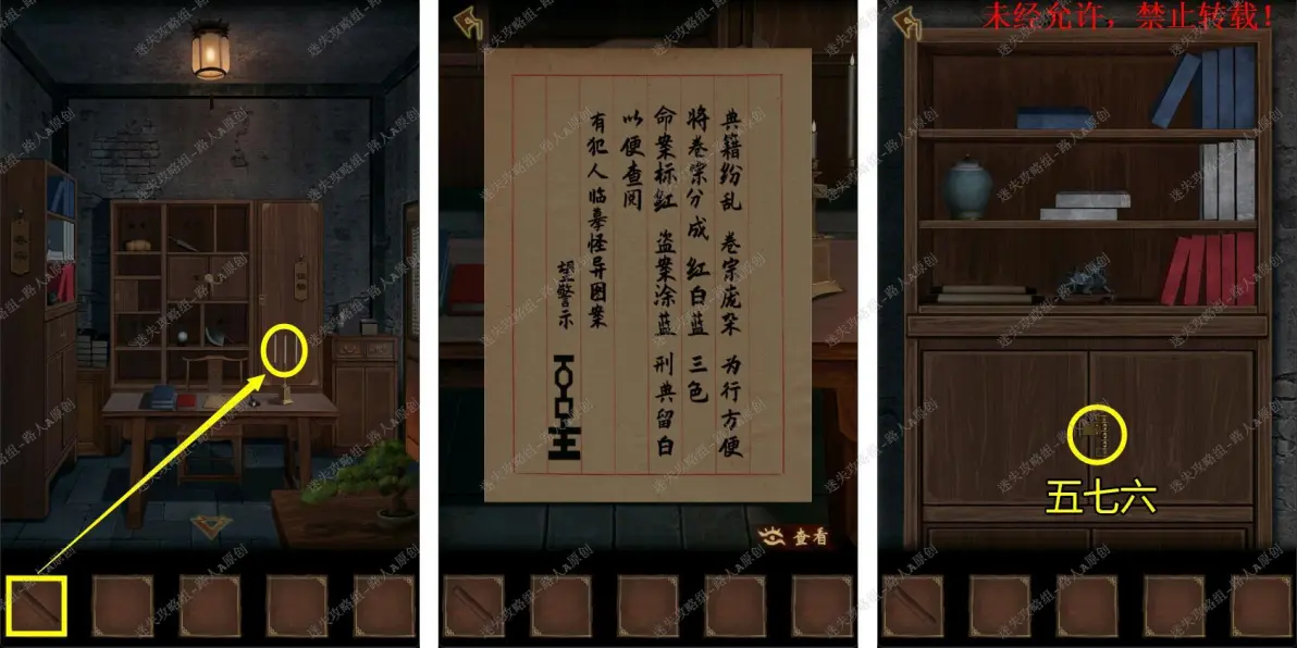 引魂铃2破阵子免广告获取奖励