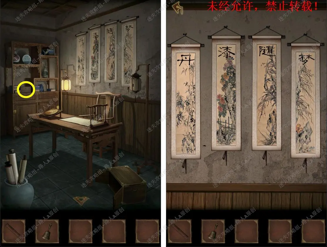 引魂铃2破阵子免广告获取奖励