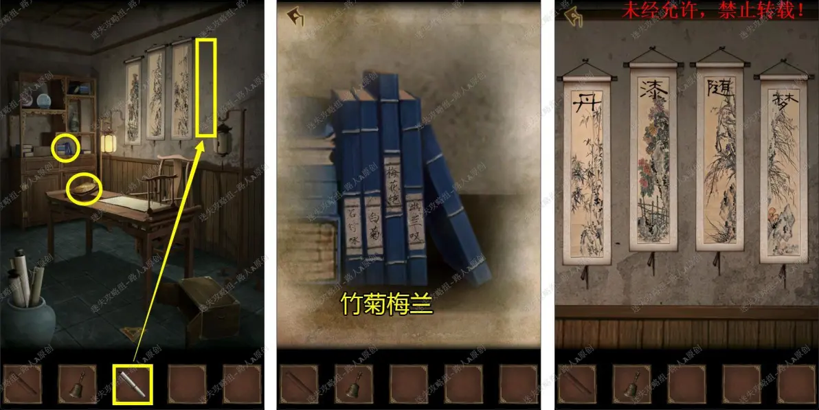 引魂铃2破阵子免广告获取奖励