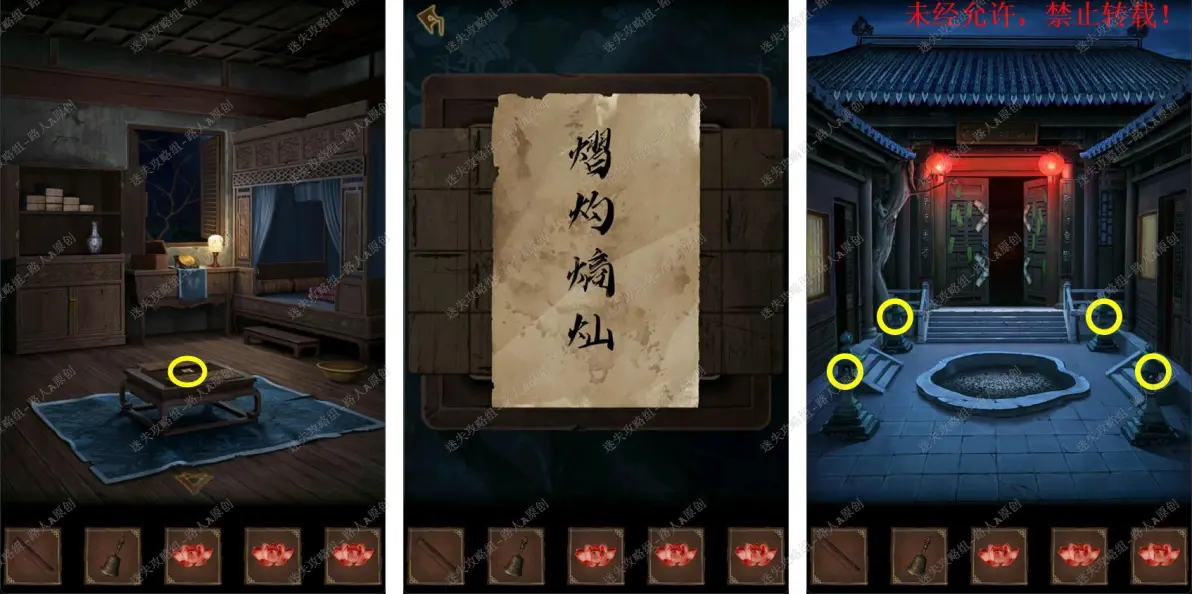 引魂铃2破阵子免广告获取奖励