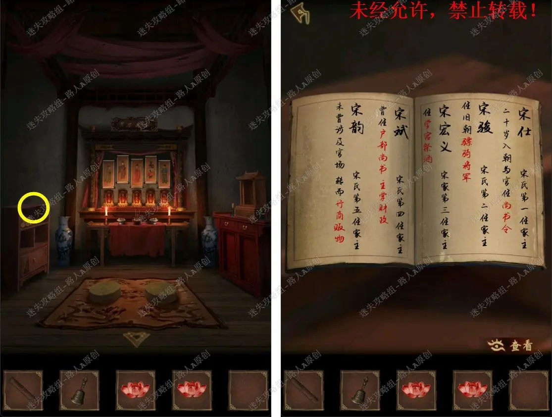 引魂铃2破阵子免广告获取奖励