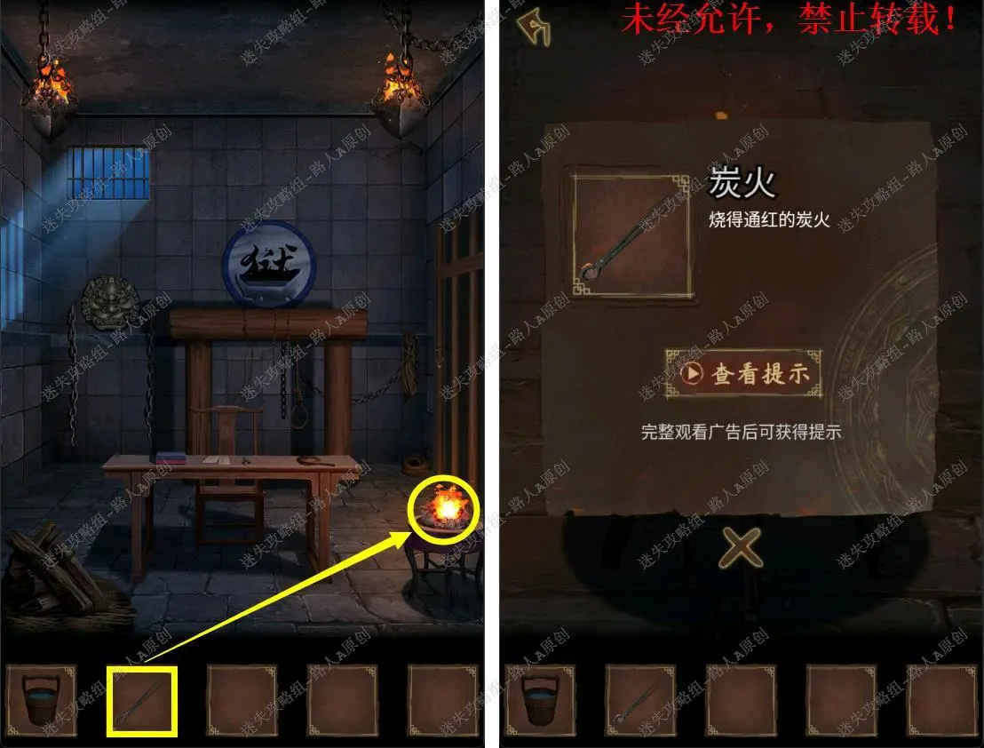 引魂铃2破阵子免广告获取奖励