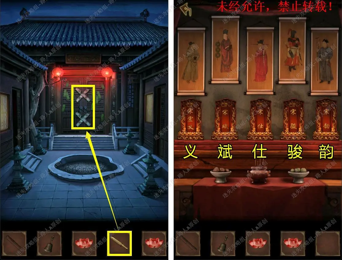 引魂铃2破阵子免广告获取奖励