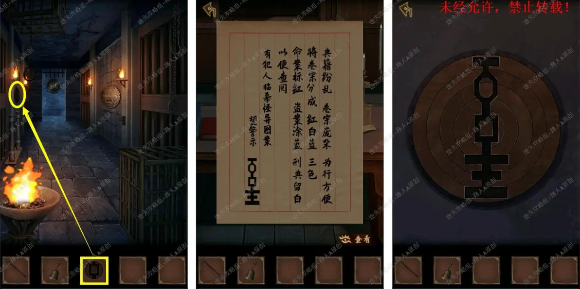 引魂铃2破阵子免广告获取奖励