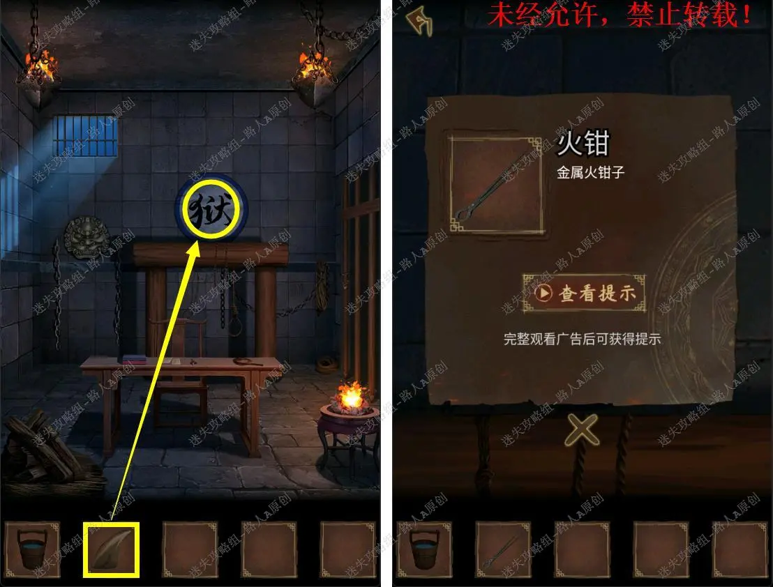 引魂铃2破阵子免广告获取奖励