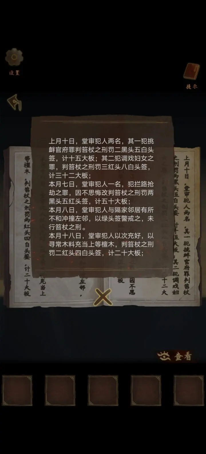 引魂铃2破阵子免广告获取奖励